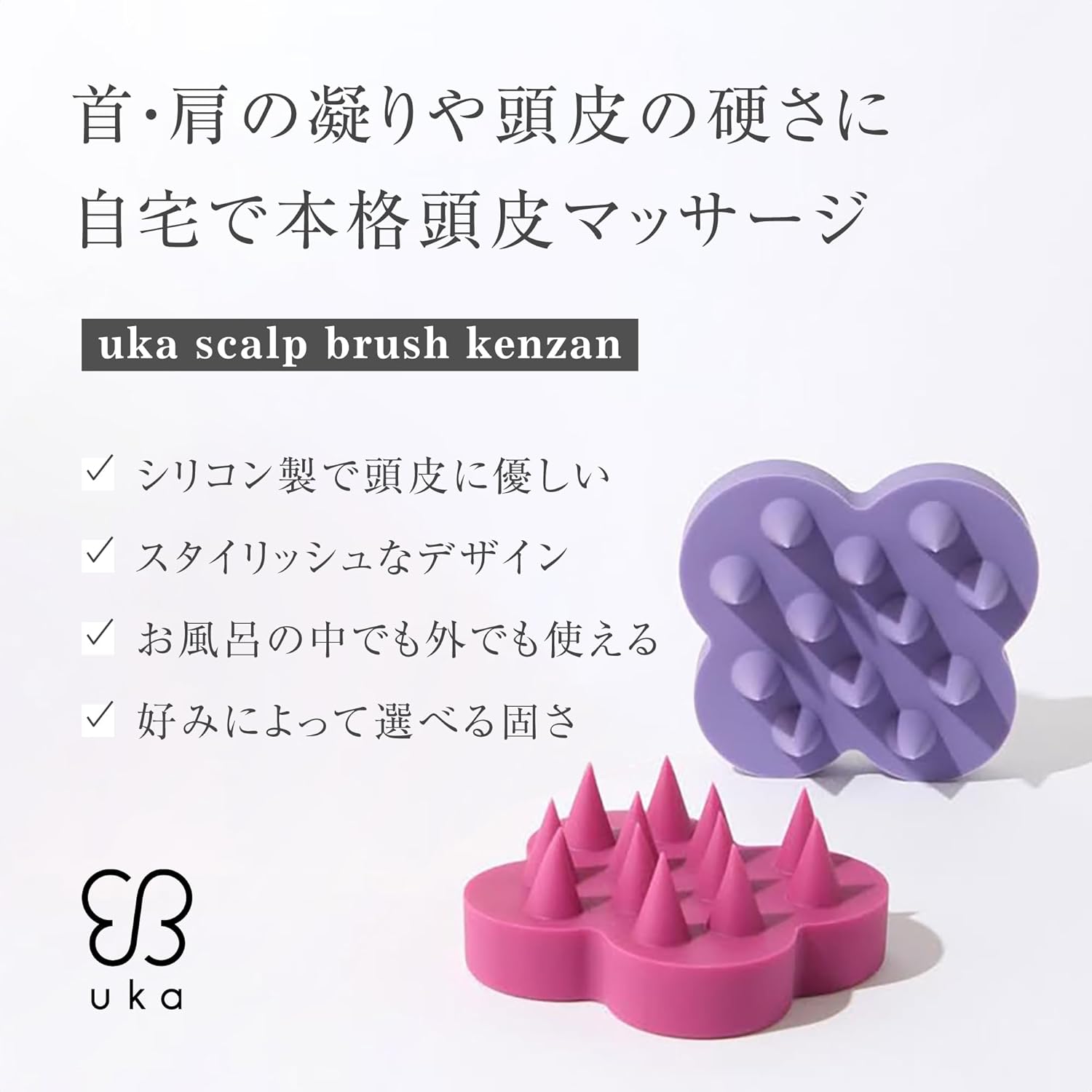 uka ケンザンの突起部分